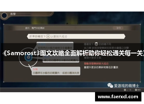 《Samorost3图文攻略全面解析助你轻松通关每一关》